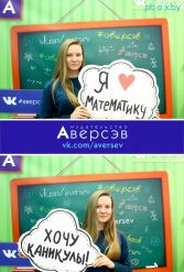 Книжная выставка 2018 Издательство Аверсэв 28.02.2018-04.03.2018 - фото 832