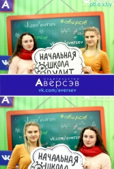 Книжная выставка 2018 Издательство Аверсэв 28.02.2018-04.03.2018 - фото 429