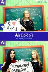 Книжная выставка 2018 Издательство Аверсэв 28.02.2018-04.03.2018 - фото 815