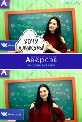 Книжная выставка 2018 Издательство Аверсэв 28.02.2018-04.03.2018 - фото 479
