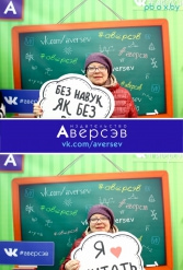 Книжная выставка 2018 Издательство Аверсэв 28.02.2018-04.03.2018 - фото 581