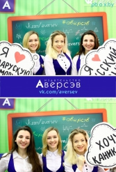 Книжная выставка 2018 Издательство Аверсэв 28.02.2018-04.03.2018 - фото 877