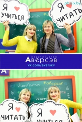 Книжная выставка 2018 Издательство Аверсэв 28.02.2018-04.03.2018 - фото 407