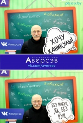 Книжная выставка 2018 Издательство Аверсэв 28.02.2018-04.03.2018 - фото 719