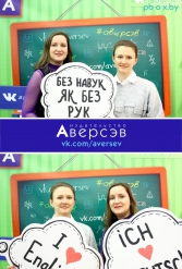 Книжная выставка 2018 Издательство Аверсэв 28.02.2018-04.03.2018 - фото 721