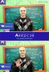Книжная выставка 2018 Издательство Аверсэв 28.02.2018-04.03.2018 - фото 191
