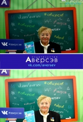 Книжная выставка 2018 Издательство Аверсэв 28.02.2018-04.03.2018 - фото 302