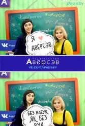 Книжная выставка 2018 Издательство Аверсэв 28.02.2018-04.03.2018 - фото 663