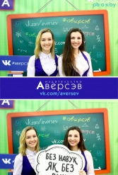 Книжная выставка 2018 Издательство Аверсэв 28.02.2018-04.03.2018 - фото 631