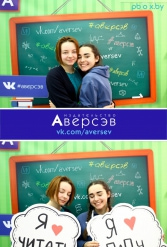 Книжная выставка 2018 Издательство Аверсэв 28.02.2018-04.03.2018 - фото 682