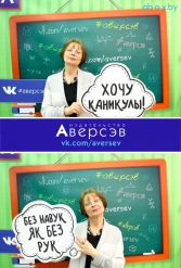 Книжная выставка 2018 Издательство Аверсэв 28.02.2018-04.03.2018 - фото 501