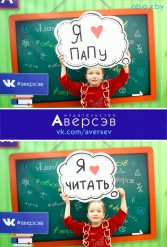 Книжная выставка 2018 Издательство Аверсэв 28.02.2018-04.03.2018 - фото 674