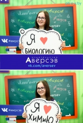 Книжная выставка 2018 Издательство Аверсэв 28.02.2018-04.03.2018 - фото 193