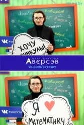 Книжная выставка 2018 Издательство Аверсэв 28.02.2018-04.03.2018 - фото 869