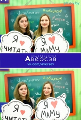 Книжная выставка 2018 Издательство Аверсэв 28.02.2018-04.03.2018 - фото 185