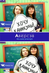 Книжная выставка 2018 Издательство Аверсэв 28.02.2018-04.03.2018 - фото 247