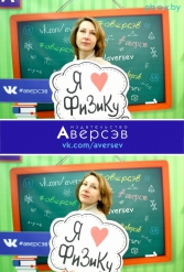 Книжная выставка 2018 Издательство Аверсэв 28.02.2018-04.03.2018 - фото 555