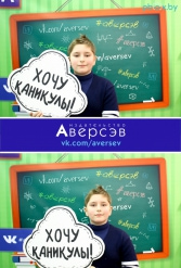 Книжная выставка 2018 Издательство Аверсэв 28.02.2018-04.03.2018 - фото 205