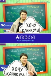 Книжная выставка 2018 Издательство Аверсэв 28.02.2018-04.03.2018 - фото 198
