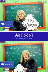Книжная выставка 2018 Издательство Аверсэв 28.02.2018-04.03.2018 - фото 133