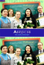 Книжная выставка 2018 Издательство Аверсэв 28.02.2018-04.03.2018 - фото 174