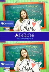 Книжная выставка 2018 Издательство Аверсэв 28.02.2018-04.03.2018 - фото 826