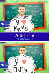 Книжная выставка 2018 Издательство Аверсэв 28.02.2018-04.03.2018 - фото 704