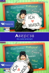 Книжная выставка 2018 Издательство Аверсэв 28.02.2018-04.03.2018 - фото 352