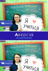 Книжная выставка 2018 Издательство Аверсэв 28.02.2018-04.03.2018 - фото 273