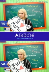 Книжная выставка 2018 Издательство Аверсэв 28.02.2018-04.03.2018 - фото 248