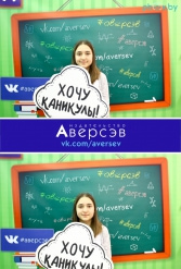 Книжная выставка 2018 Издательство Аверсэв 28.02.2018-04.03.2018 - фото 517