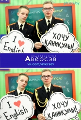 Книжная выставка 2018 Издательство Аверсэв 28.02.2018-04.03.2018 - фото 776