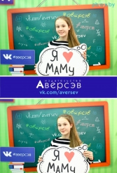 Книжная выставка 2018 Издательство Аверсэв 28.02.2018-04.03.2018 - фото 405