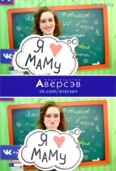Книжная выставка 2018 Издательство Аверсэв 28.02.2018-04.03.2018 - фото 797