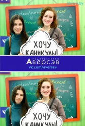 Книжная выставка 2018 Издательство Аверсэв 28.02.2018-04.03.2018 - фото 600