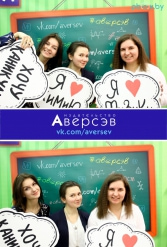 Книжная выставка 2018 Издательство Аверсэв 28.02.2018-04.03.2018 - фото 102