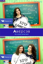 Книжная выставка 2018 Издательство Аверсэв 28.02.2018-04.03.2018 - фото 169
