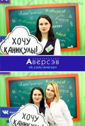 Книжная выставка 2018 Издательство Аверсэв 28.02.2018-04.03.2018 - фото 551