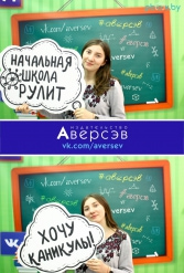 Книжная выставка 2018 Издательство Аверсэв 28.02.2018-04.03.2018 - фото 76