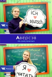 Книжная выставка 2018 Издательство Аверсэв 28.02.2018-04.03.2018 - фото 853