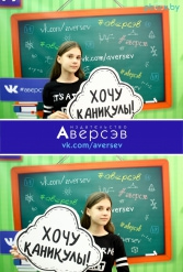 Книжная выставка 2018 Издательство Аверсэв 28.02.2018-04.03.2018 - фото 311