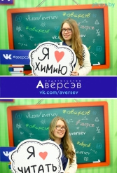 Книжная выставка 2018 Издательство Аверсэв 28.02.2018-04.03.2018 - фото 207