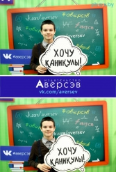 Книжная выставка 2018 Издательство Аверсэв 28.02.2018-04.03.2018 - фото 531