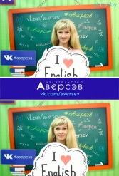 Книжная выставка 2018 Издательство Аверсэв 28.02.2018-04.03.2018 - фото 861