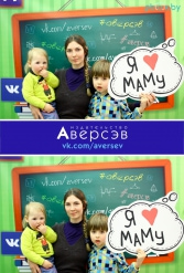 Книжная выставка 2018 Издательство Аверсэв 28.02.2018-04.03.2018 - фото 607