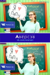 Книжная выставка 2018 Издательство Аверсэв 28.02.2018-04.03.2018 - фото 108