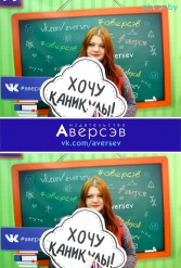 Книжная выставка 2018 Издательство Аверсэв 28.02.2018-04.03.2018 - фото 743
