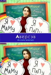 Книжная выставка 2018 Издательство Аверсэв 28.02.2018-04.03.2018 - фото 381