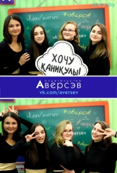 Книжная выставка 2018 Издательство Аверсэв 28.02.2018-04.03.2018 - фото 443