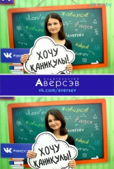 Книжная выставка 2018 Издательство Аверсэв 28.02.2018-04.03.2018 - фото 462